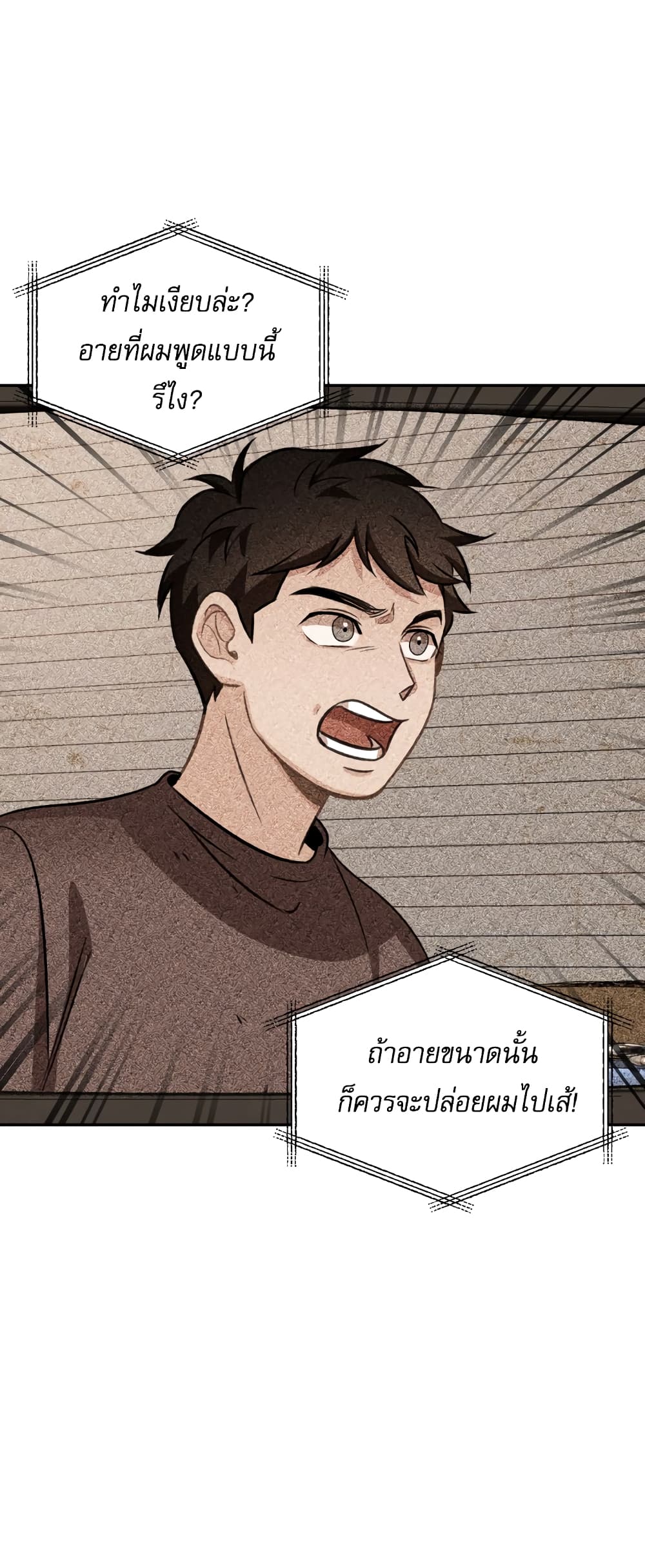 อ่านการ์ตูน Be the Actor 14 ภาพที่ 14