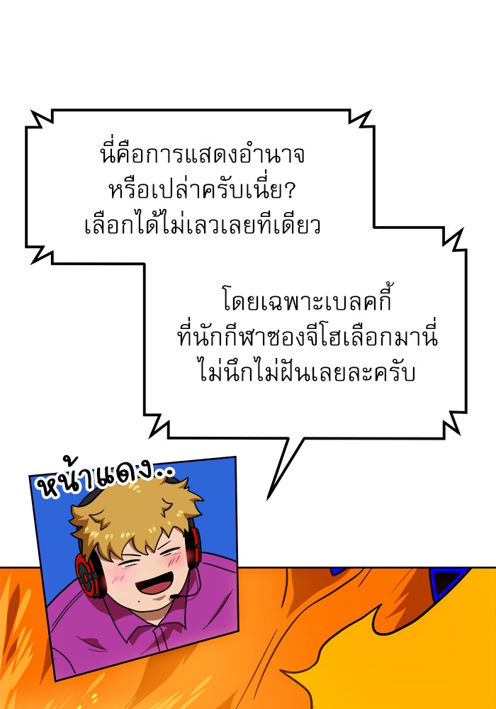 อ่านการ์ตูน Double Click 70 ภาพที่ 42