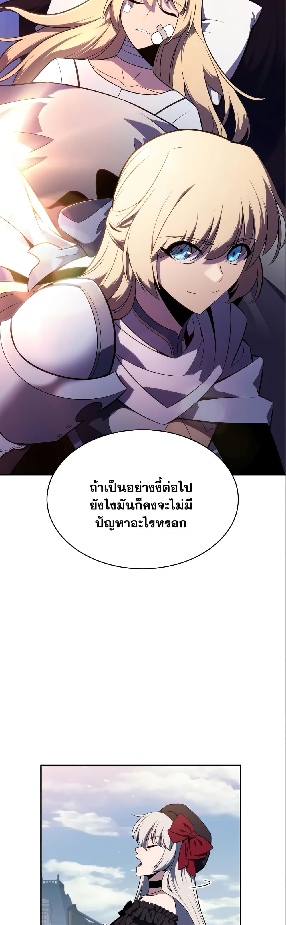 อ่านการ์ตูน Solo Max-Level Newbie 127 ภาพที่ 36