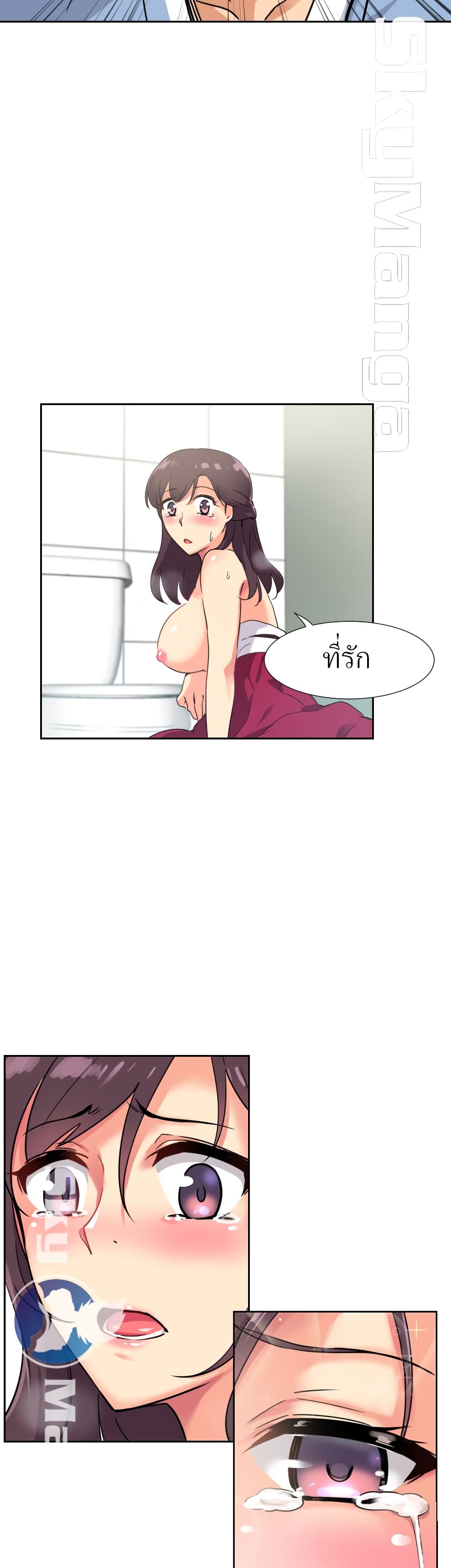 อ่านการ์ตูน How to Train Your Wife 12 ภาพที่ 29