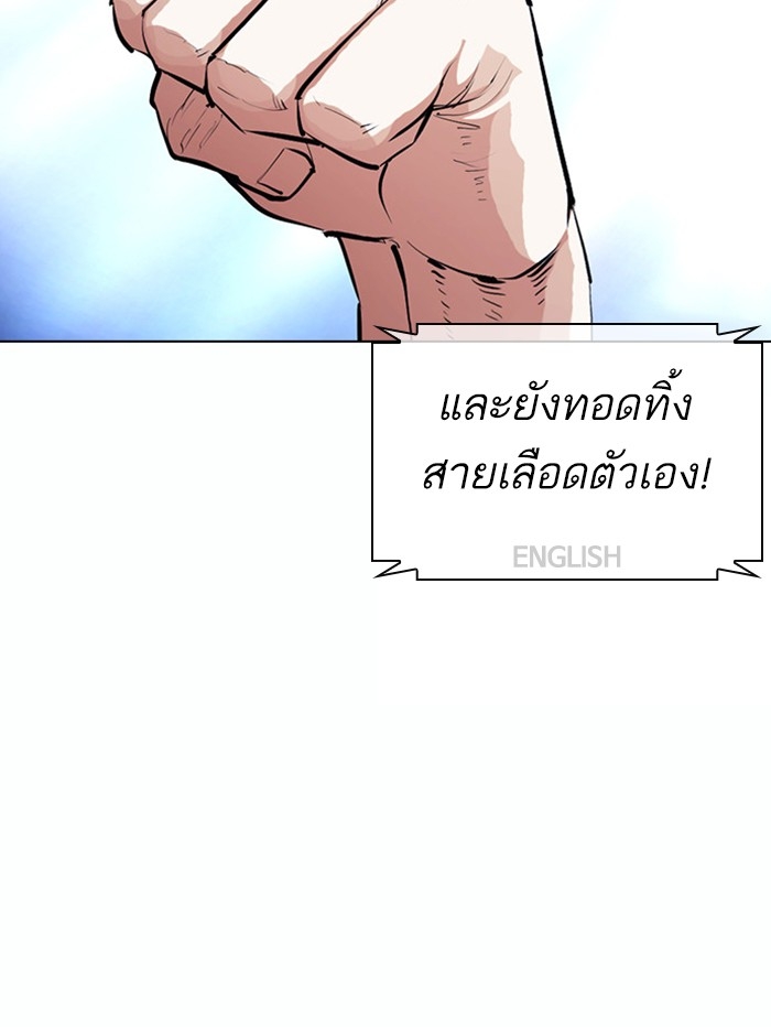 อ่านการ์ตูน Lookism 377 ภาพที่ 117