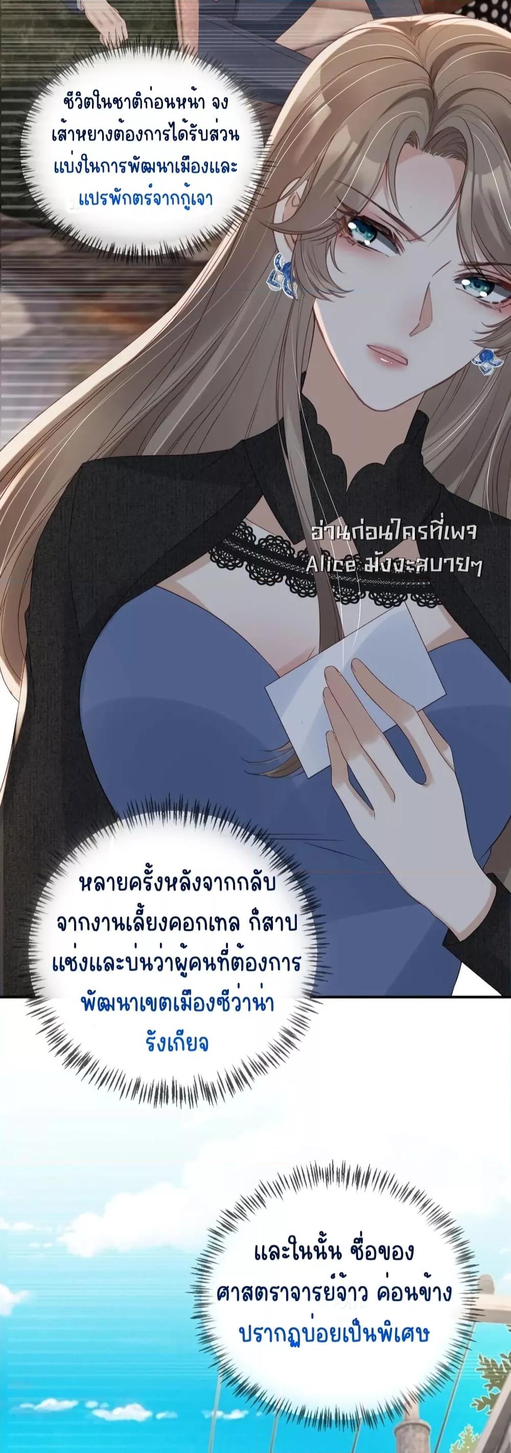 อ่านการ์ตูน After Rebirth, I Married a Disabled Boss 28 ภาพที่ 10