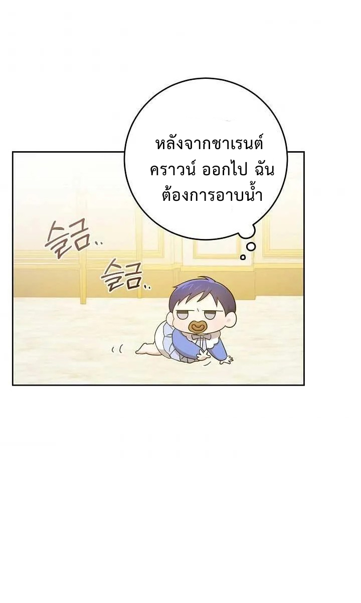 อ่านการ์ตูน Please Give Me the Pacifier 11 ภาพที่ 42