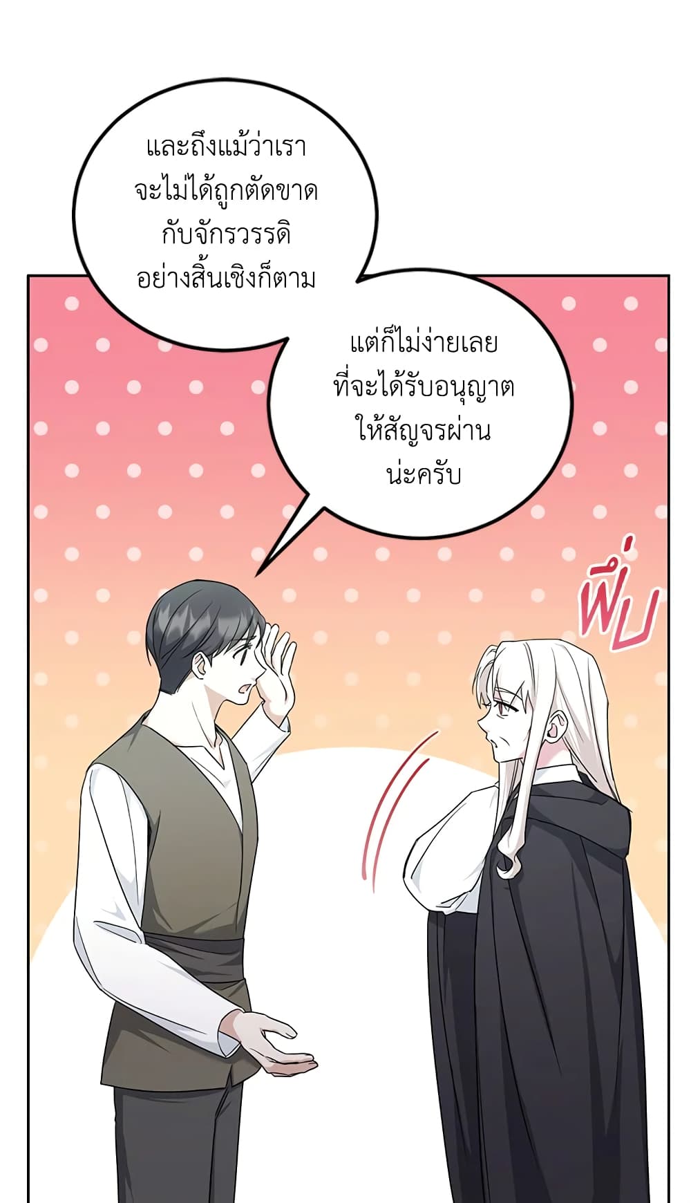 อ่านการ์ตูน The Wicked Little Princess 63 ภาพที่ 18