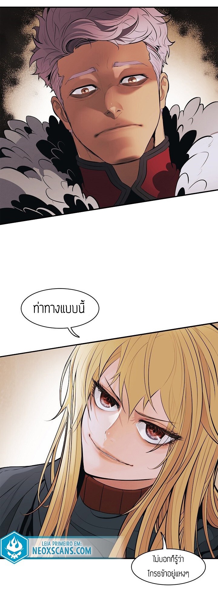 อ่านการ์ตูน MookHyang Dark Lady 69 ภาพที่ 19