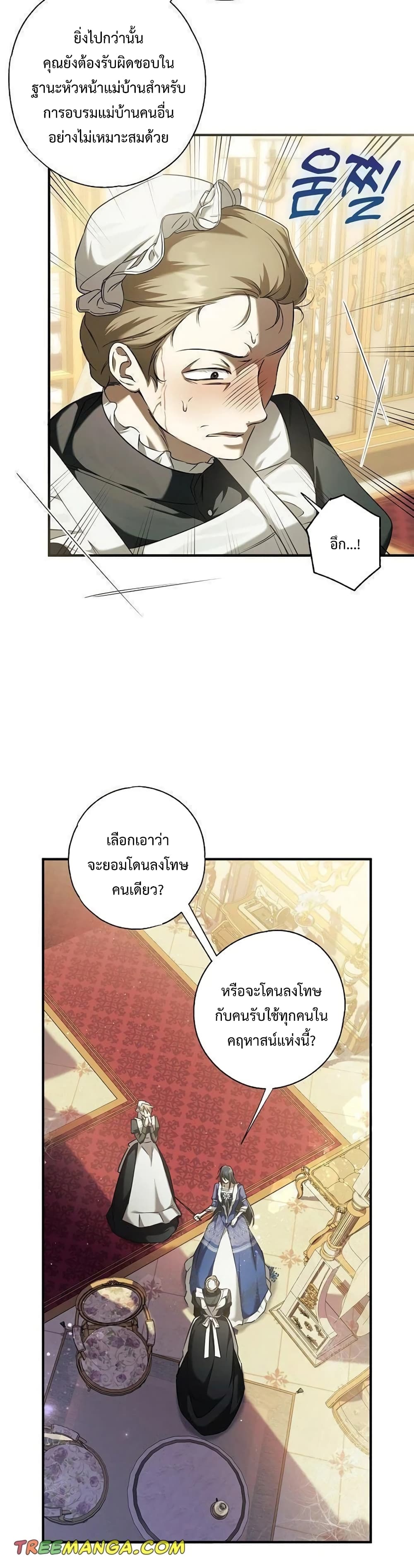 อ่านการ์ตูน My Body Has Been Possessed By Someone 3 ภาพที่ 22