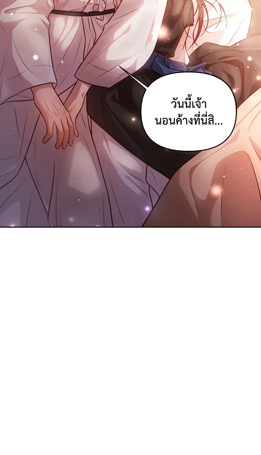 อ่านการ์ตูน Moonrise by the Cliff 9 ภาพที่ 71