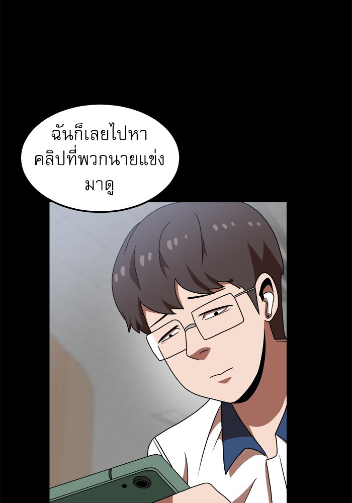 อ่านการ์ตูน Double Click 74 ภาพที่ 59