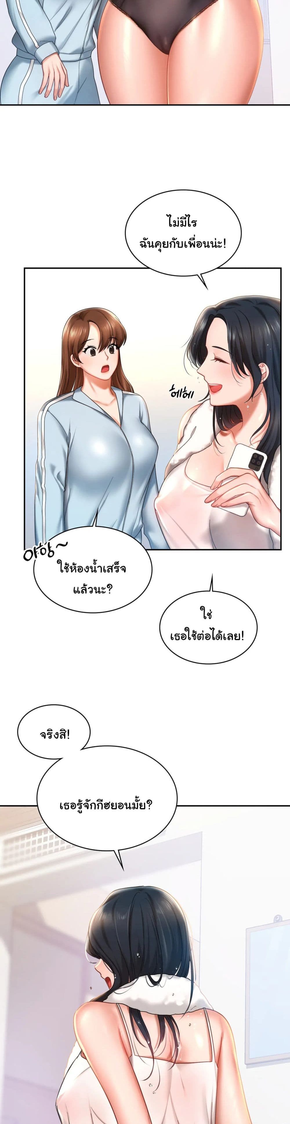 อ่านการ์ตูน Love Theme Park 4 ภาพที่ 15