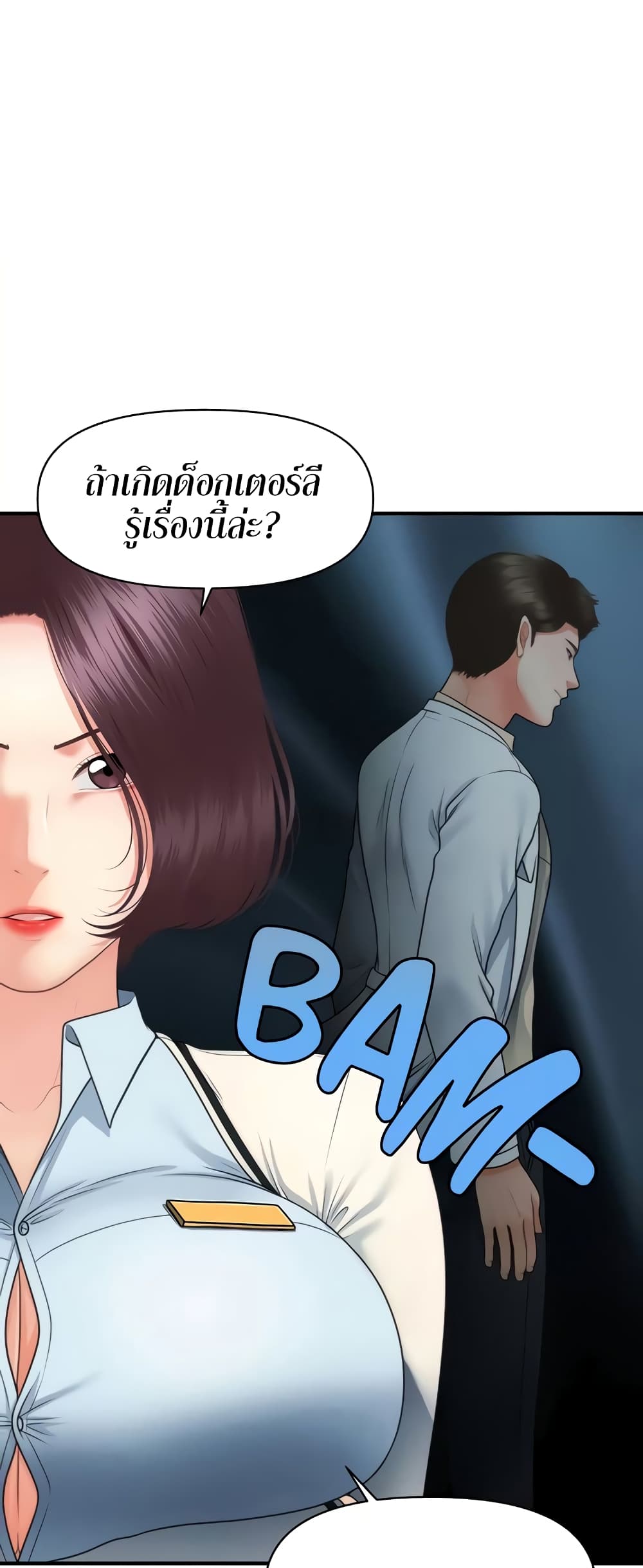 อ่านการ์ตูน Hey, Handsome 68 ภาพที่ 2