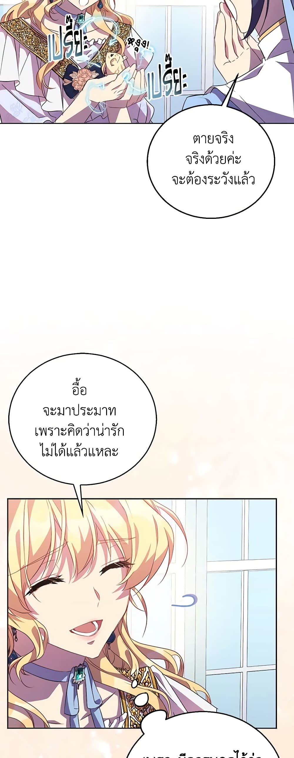 อ่านการ์ตูน I’m a Fake Saintess but the Gods are Obsessed 54 ภาพที่ 30