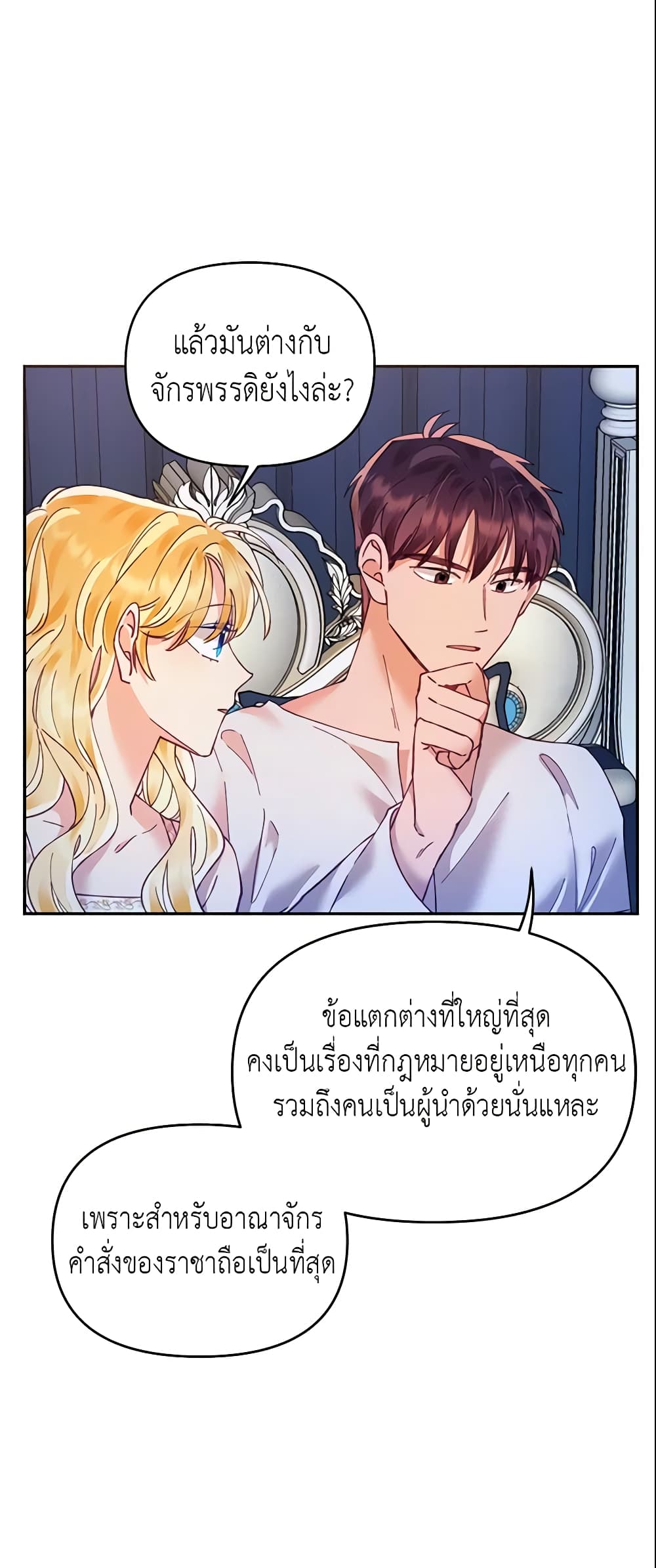 อ่านการ์ตูน Finding My Place 15 ภาพที่ 28