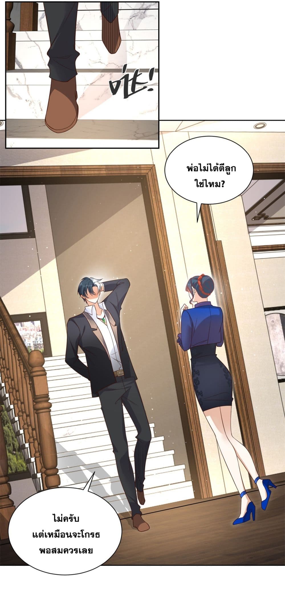 อ่านการ์ตูน Sorry, I’m A Villain 53 ภาพที่ 26