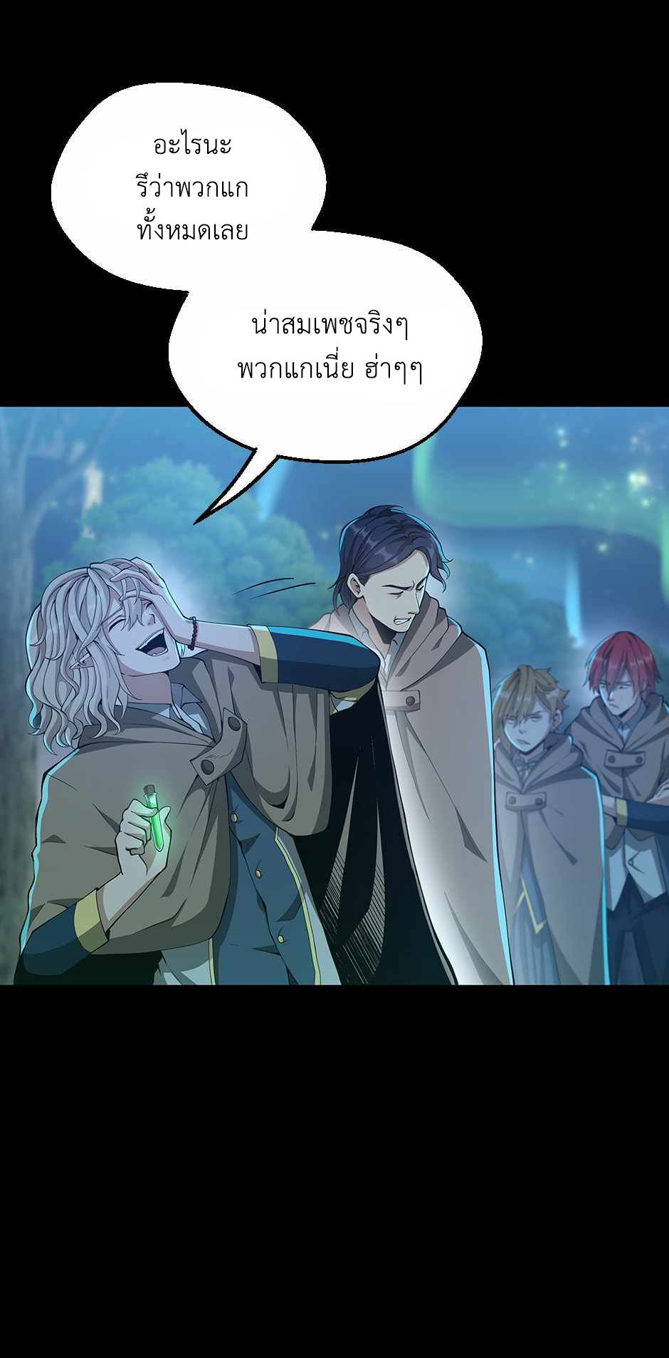 อ่านการ์ตูน The Beginning After The End 132 ภาพที่ 41