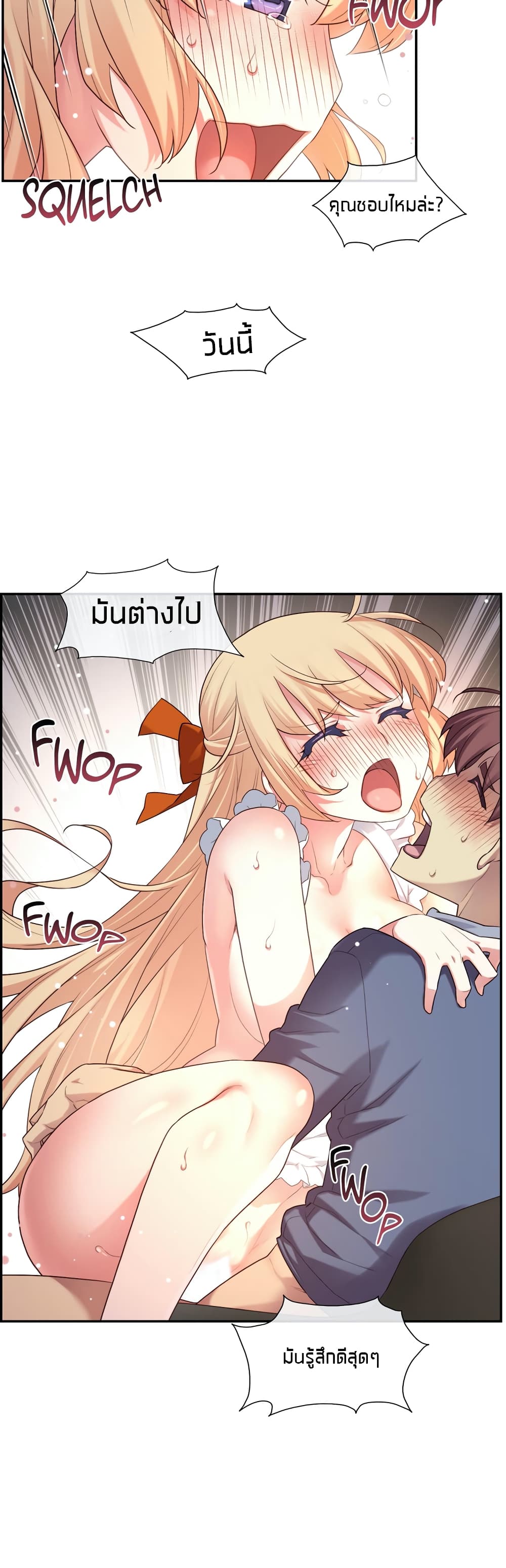 อ่านการ์ตูน The Girlfriend Dice 6 ภาพที่ 39