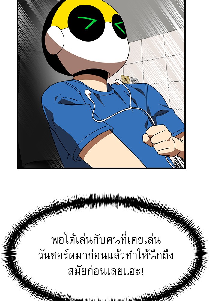 อ่านการ์ตูน Double Click 54 ภาพที่ 137