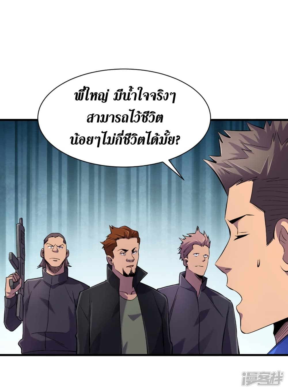 อ่านการ์ตูน The Last Hero 56 ภาพที่ 36