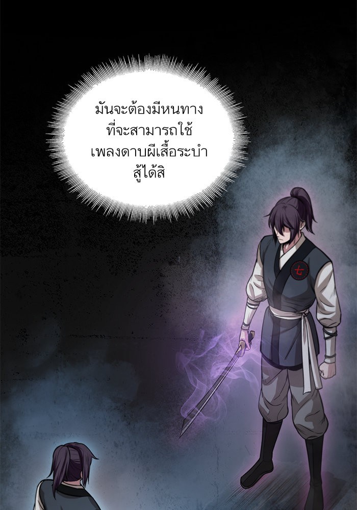 อ่านการ์ตูน Nano Machine 30 ภาพที่ 92