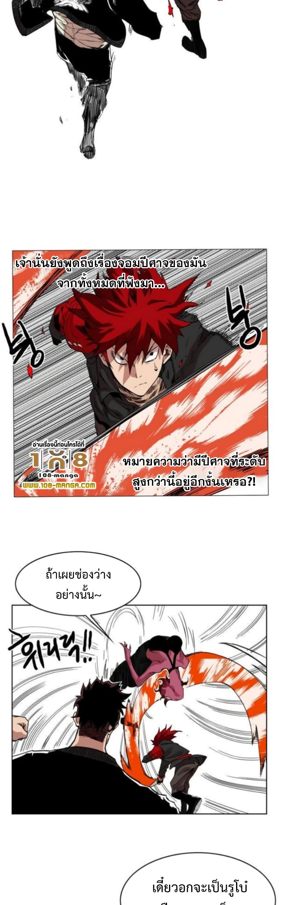 อ่านการ์ตูน Hardcore Leveling Warrior 38 ภาพที่ 8