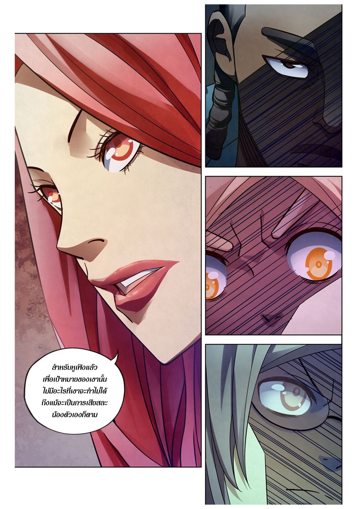 อ่านการ์ตูน The Last Human 173 ภาพที่ 9