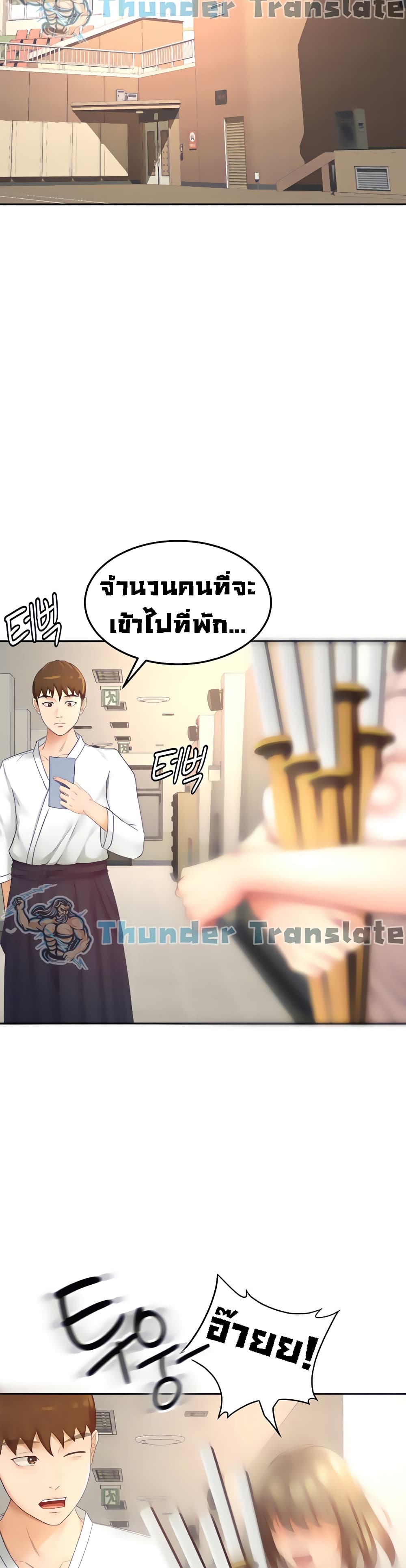 อ่านการ์ตูน The Little Master 33 ภาพที่ 35