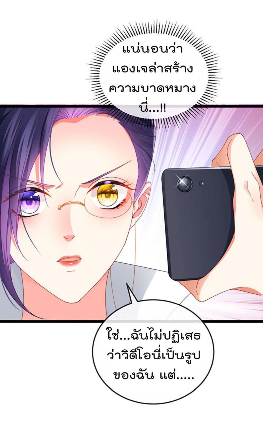 อ่านการ์ตูน One Hundred Ways to Abuse Scum 39 ภาพที่ 15