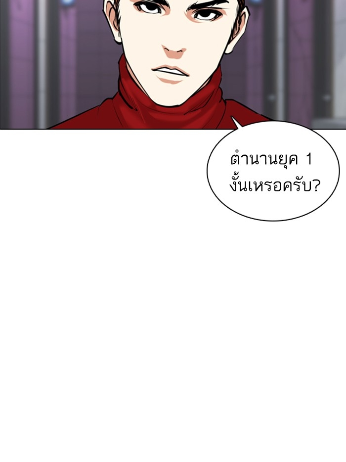 อ่านการ์ตูน Lookism 359 ภาพที่ 90