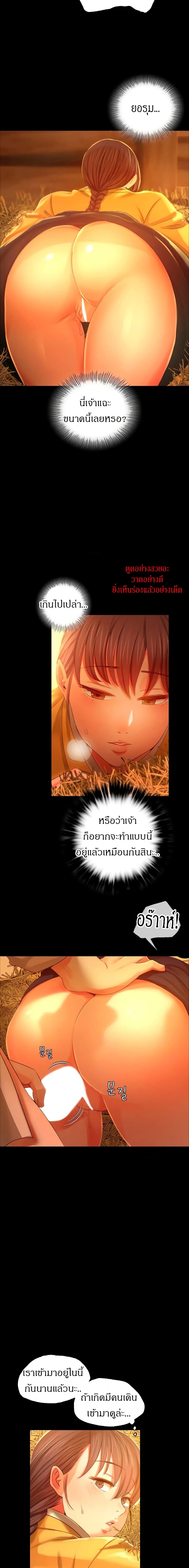 อ่านการ์ตูน Madam 14 ภาพที่ 13