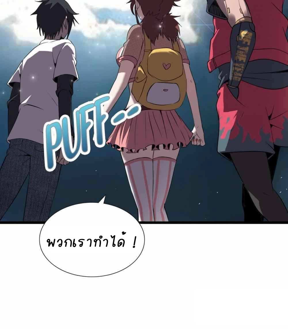 อ่านการ์ตูน An Adventure in Paradise 27 ภาพที่ 26