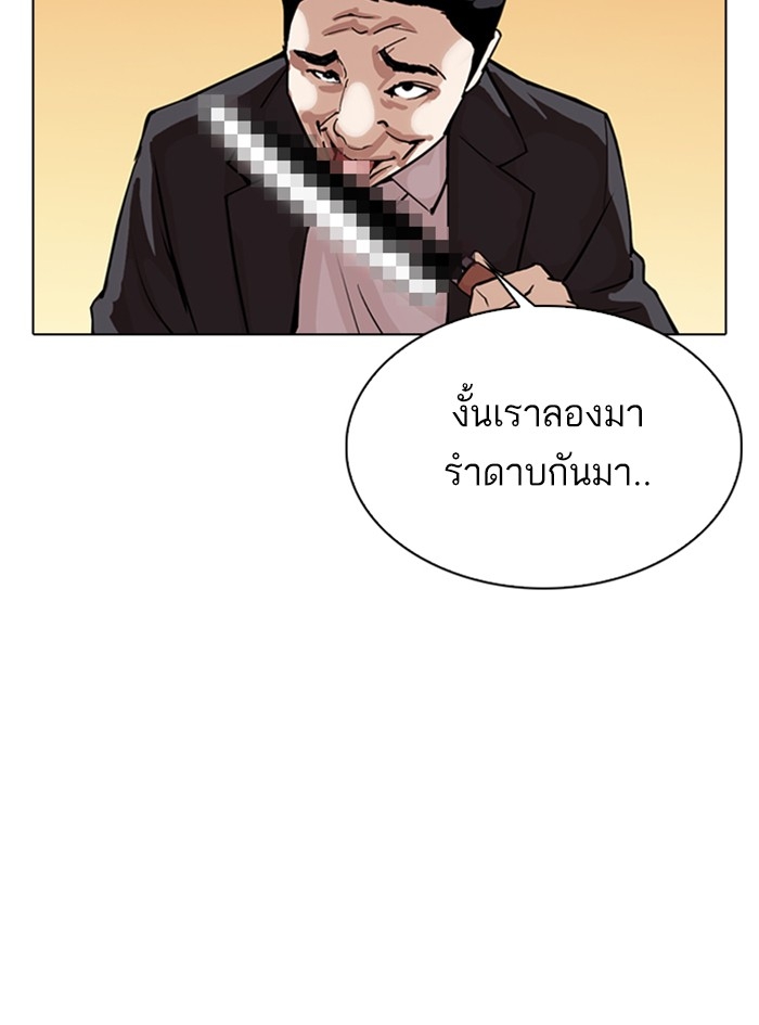 อ่านการ์ตูน Lookism 305 ภาพที่ 13