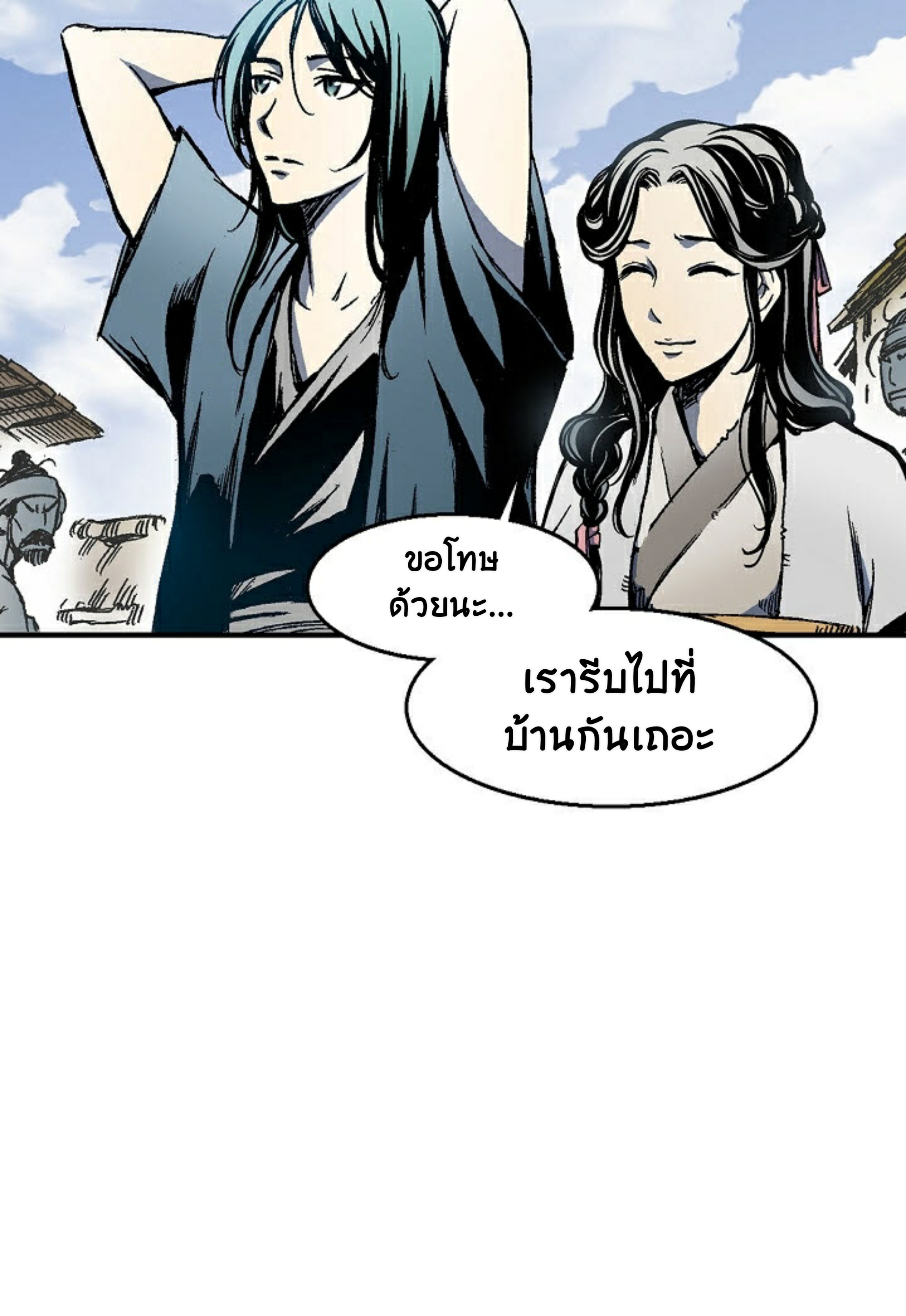 อ่านการ์ตูน Memoir Of The King Of War 1 ภาพที่ 82