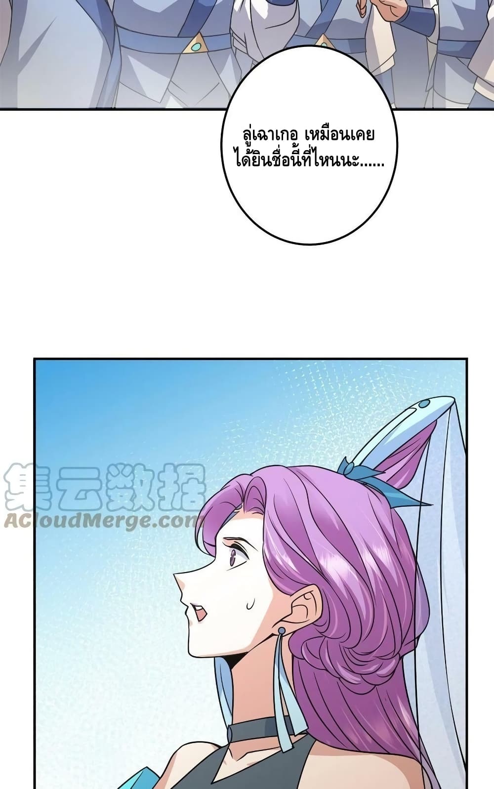 อ่านการ์ตูน Keep A Low Profile 169 ภาพที่ 49