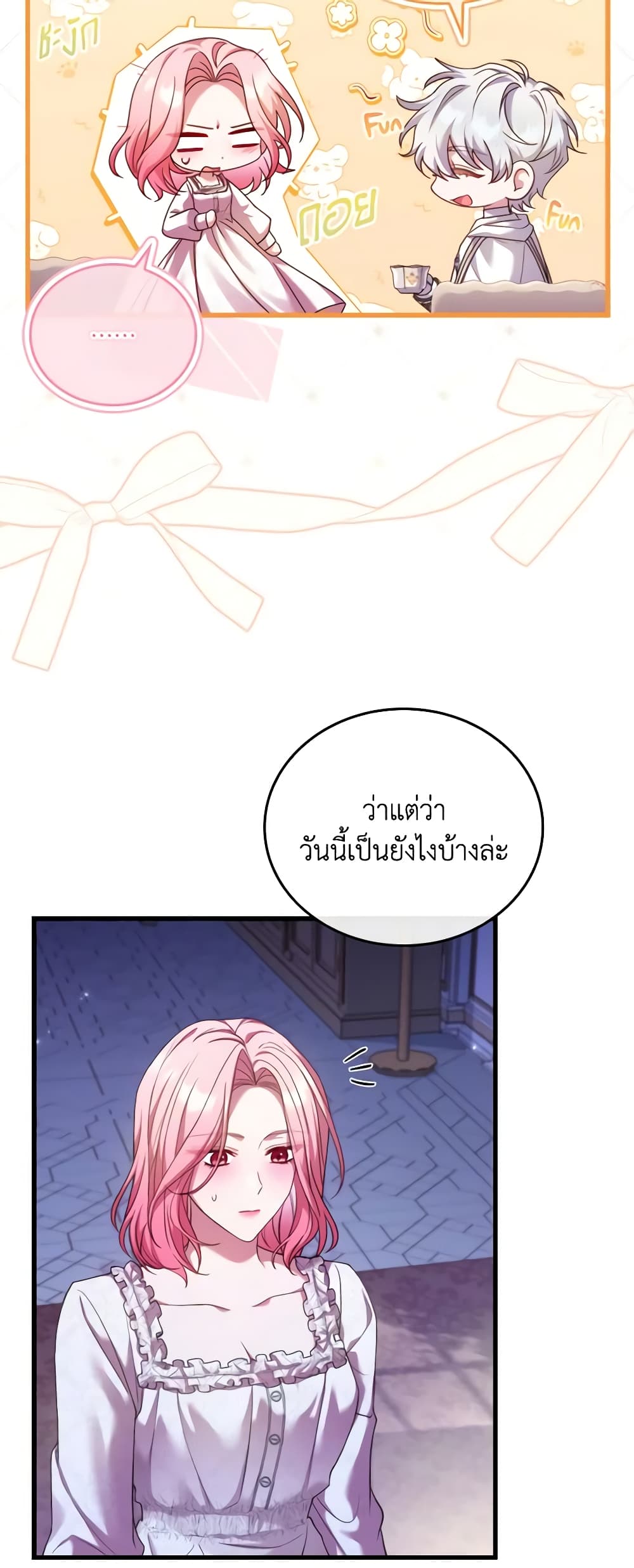 อ่านการ์ตูน The Price Of Breaking Up 46 ภาพที่ 38