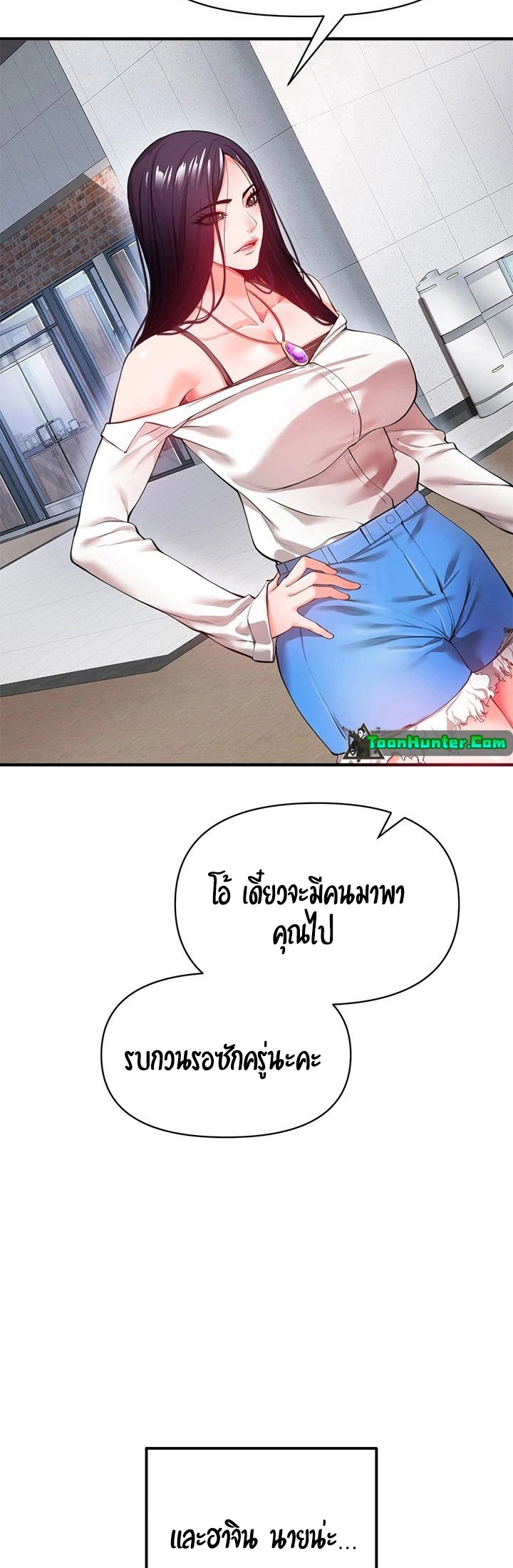 อ่านการ์ตูน The Real Deal 22 ภาพที่ 44