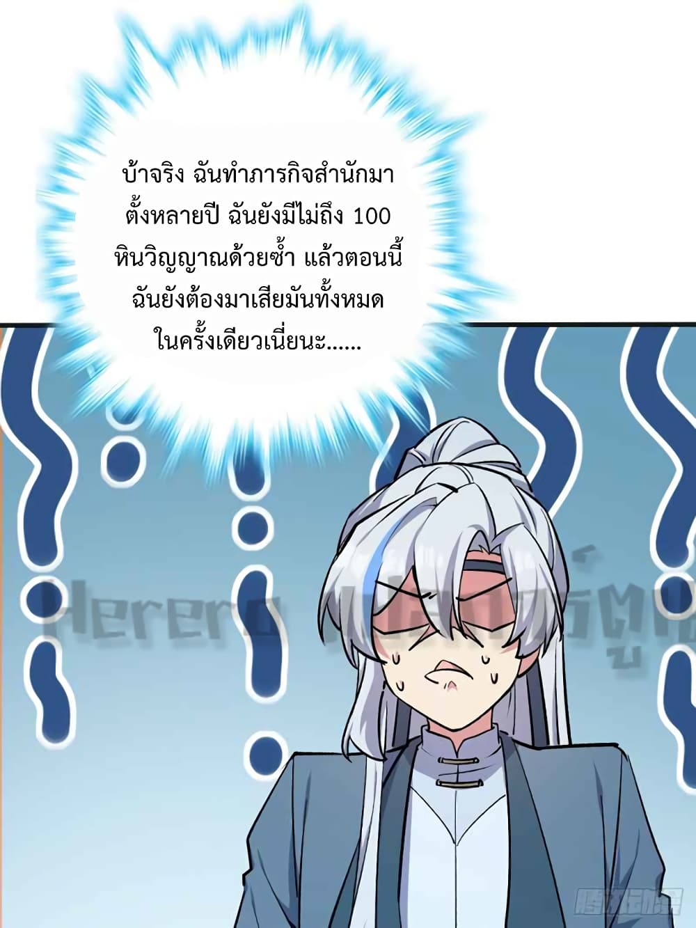 อ่านการ์ตูน My Master Only Breaks Through Every Time the Limit Is Reached 1 ภาพที่ 52