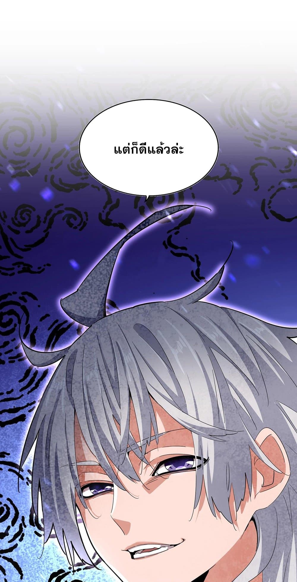 อ่านการ์ตูน Magic Emperor 402 ภาพที่ 38