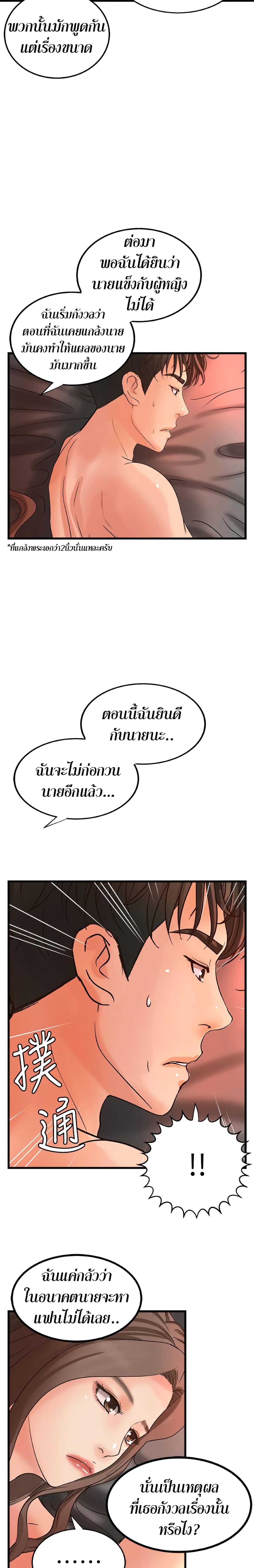 อ่านการ์ตูน Sister’s Sex Education 25 ภาพที่ 22