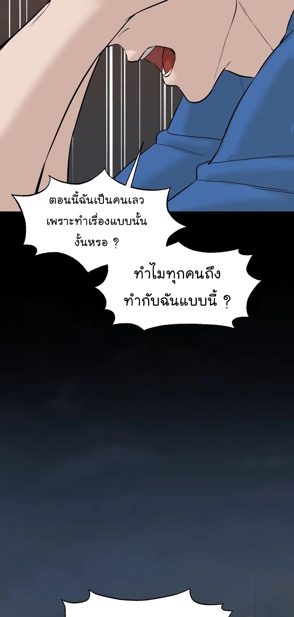 อ่านการ์ตูน From the Grave and Back 60 ภาพที่ 91