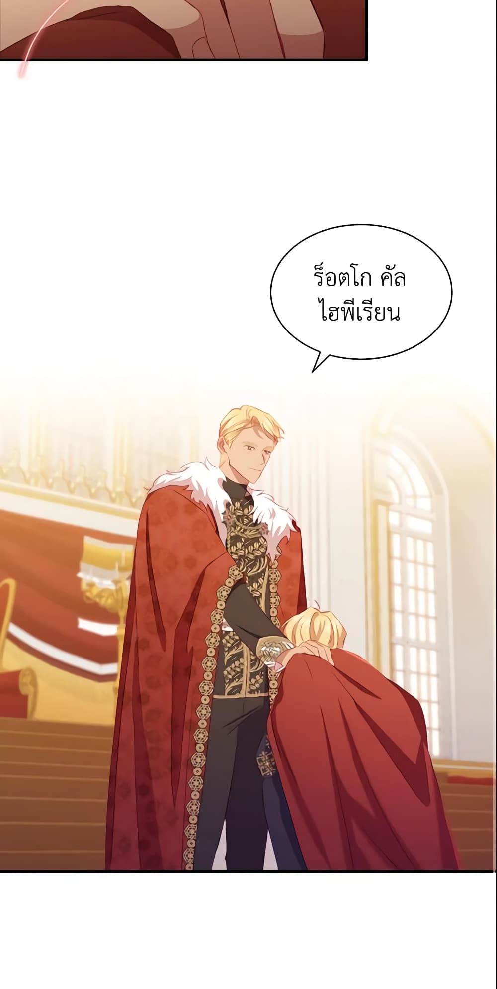 อ่านการ์ตูน The Beloved Little Princess 79 ภาพที่ 14