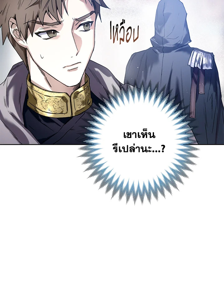 อ่านการ์ตูน Royal Marriage 5 ภาพที่ 12