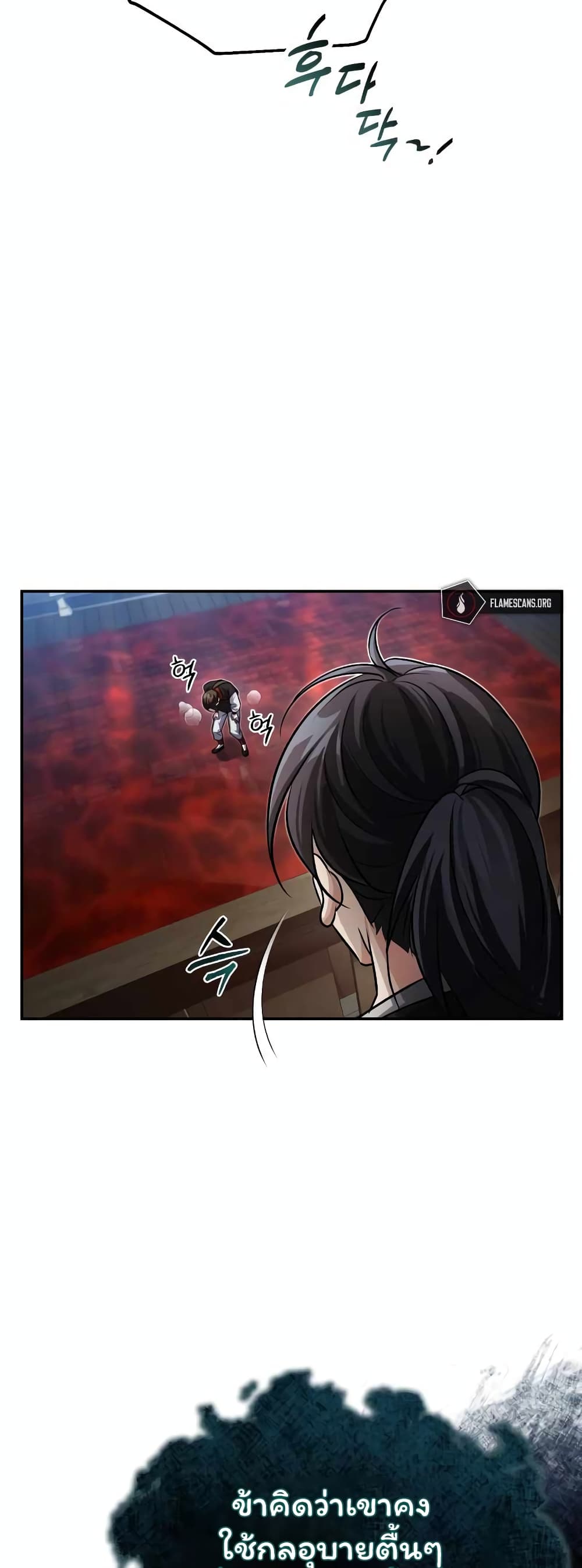 อ่านการ์ตูน The Terminally Ill Young Master of the Baek Clan 3.1 ภาพที่ 34