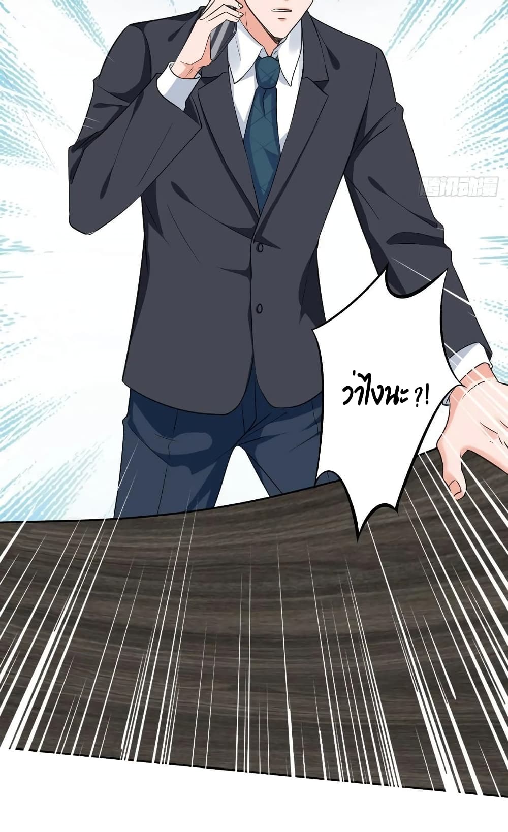 อ่านการ์ตูน Trial Marriage Husband Need To Work Hard 59 ภาพที่ 41