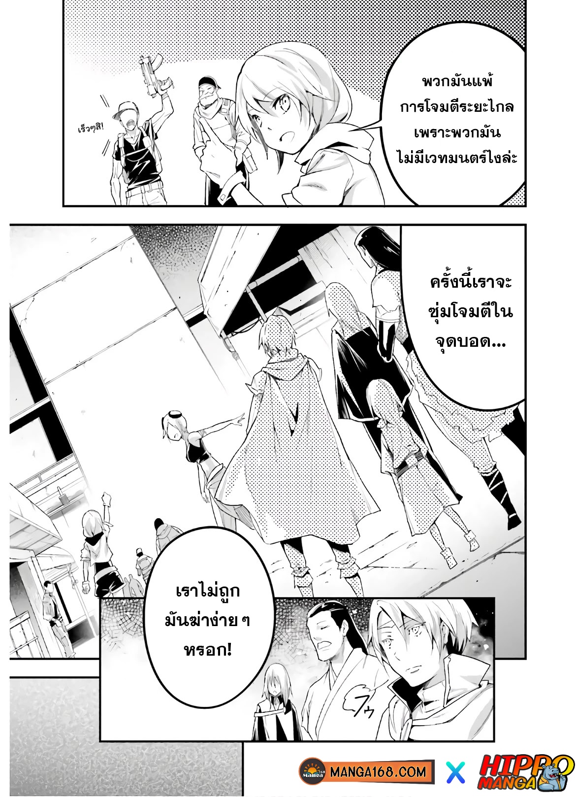 อ่านการ์ตูน LV999 no Murabito 47.1 ภาพที่ 11