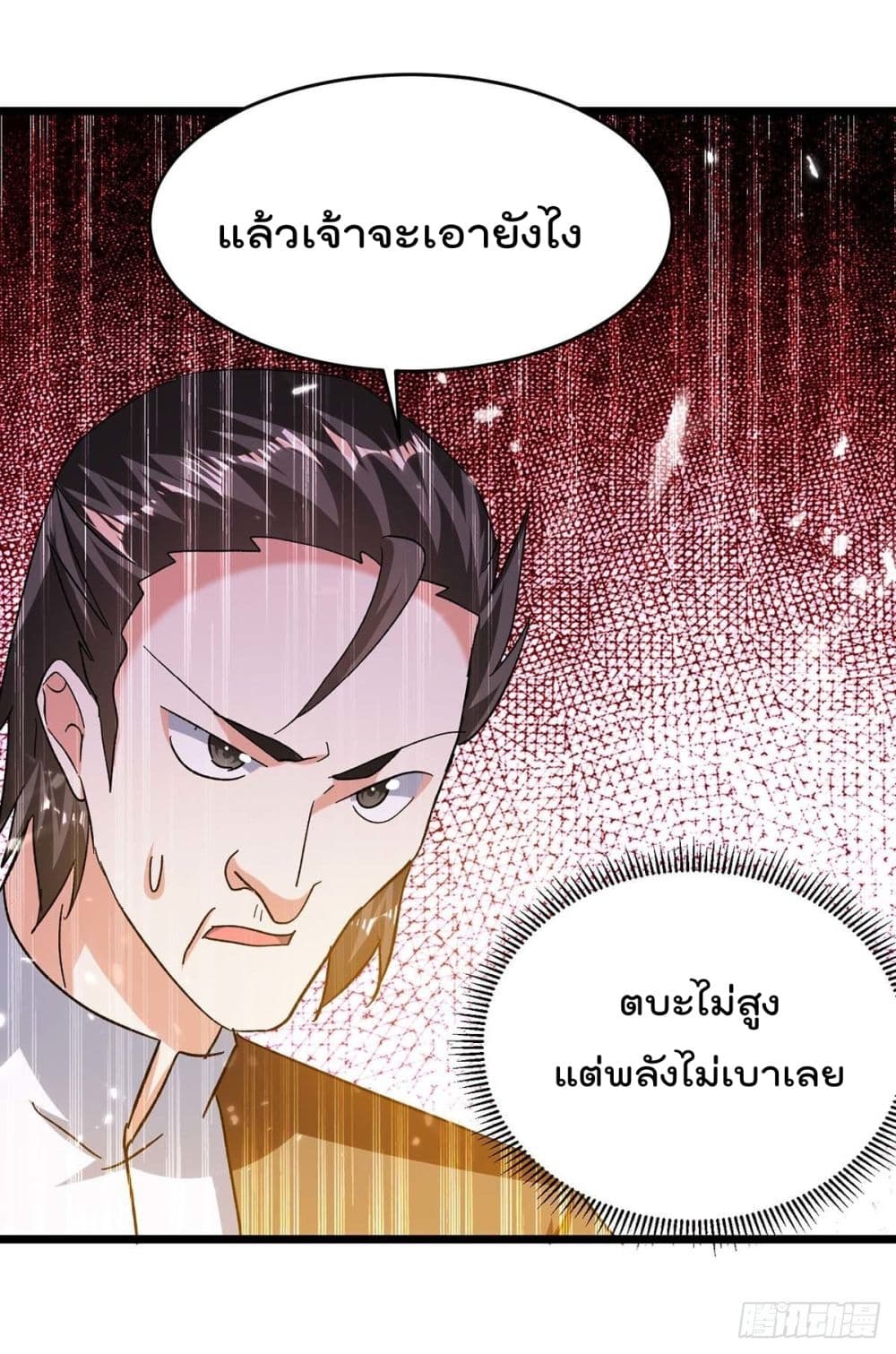 อ่านการ์ตูน Emperor LingTian 207 ภาพที่ 18