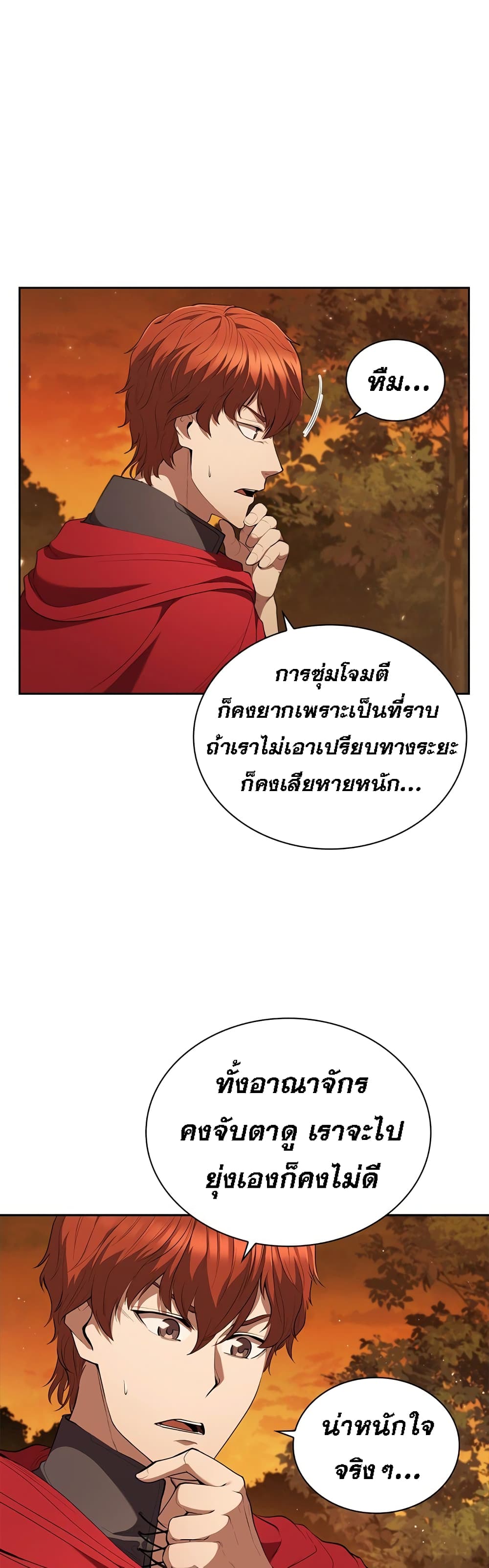 อ่านการ์ตูน I Regressed As The Duke 17 ภาพที่ 42