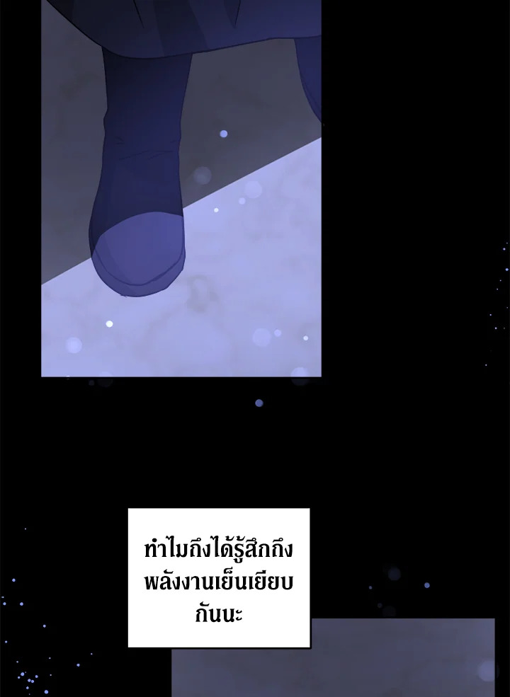 อ่านการ์ตูน Please Give Me the Pacifier 65 ภาพที่ 82