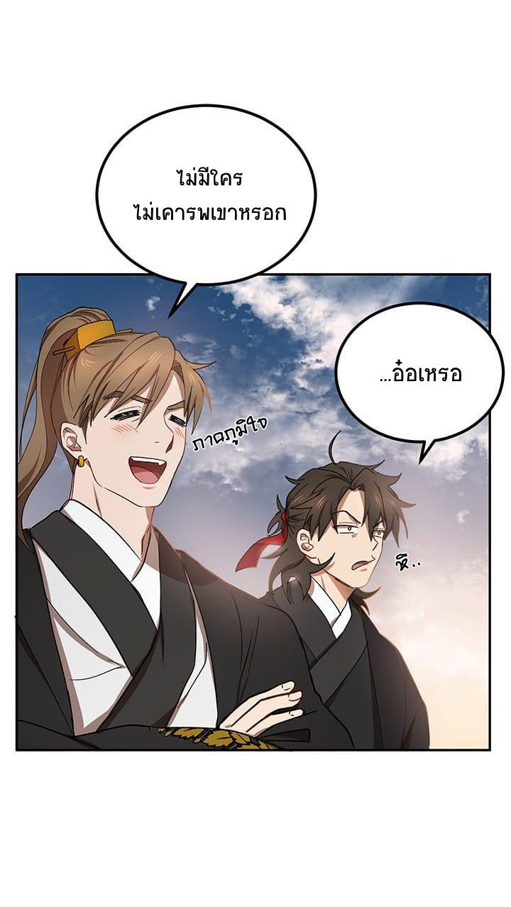 อ่านการ์ตูน Path of the Shaman 14 ภาพที่ 48