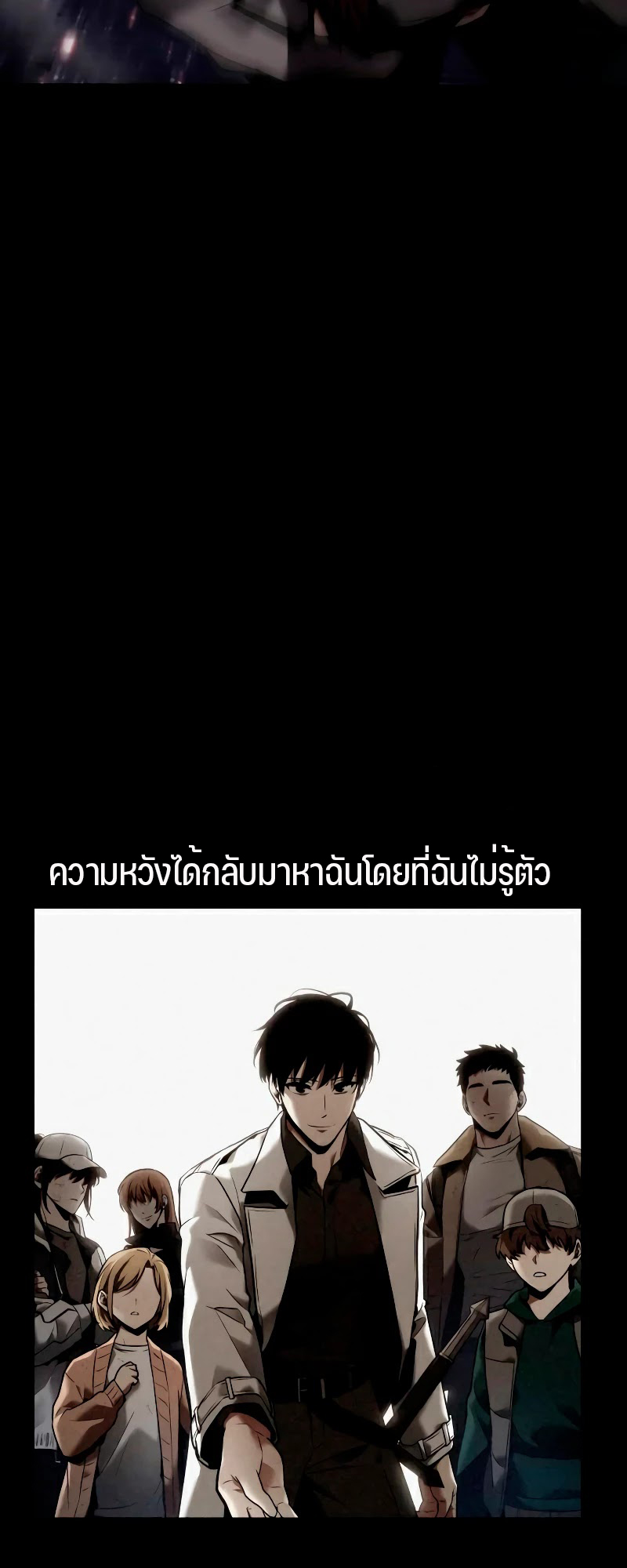 อ่านการ์ตูน Omniscient Reader 104 ภาพที่ 41