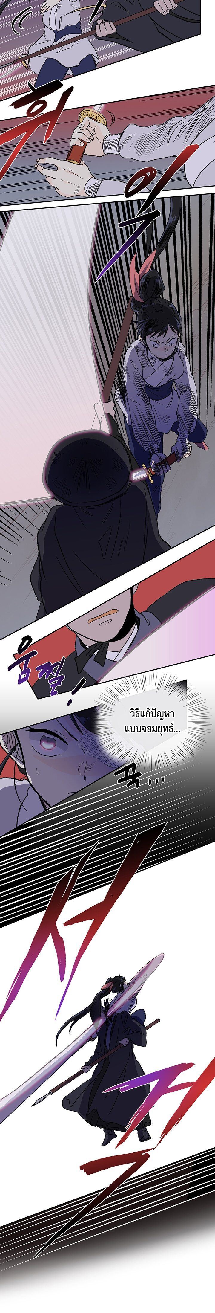 อ่านการ์ตูน The Scholar’s Reincarnation 115 ภาพที่ 10