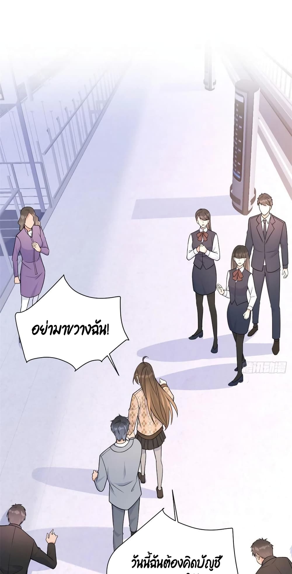 อ่านการ์ตูน Remember Me? 95 ภาพที่ 2